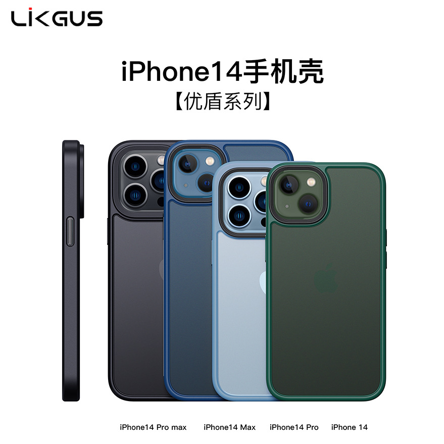 Frosted Transparent TPU+PC Phone Case for iPhone 14