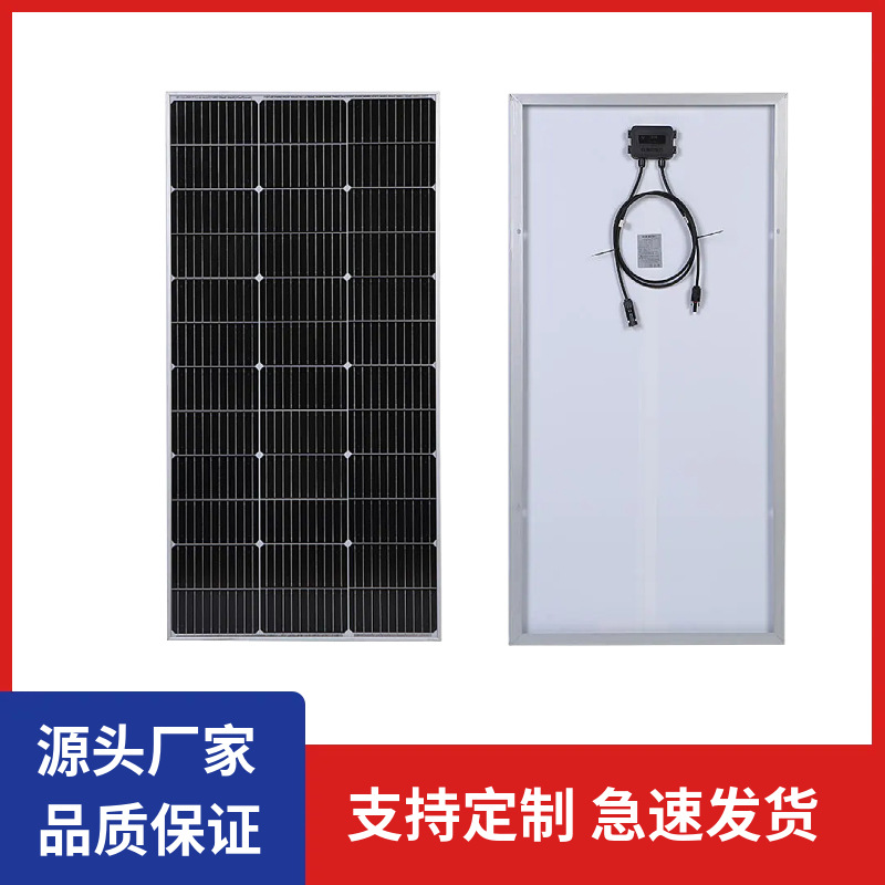 18V Solar PV Module for 12V Batteries, 90W/130W/150W/180W