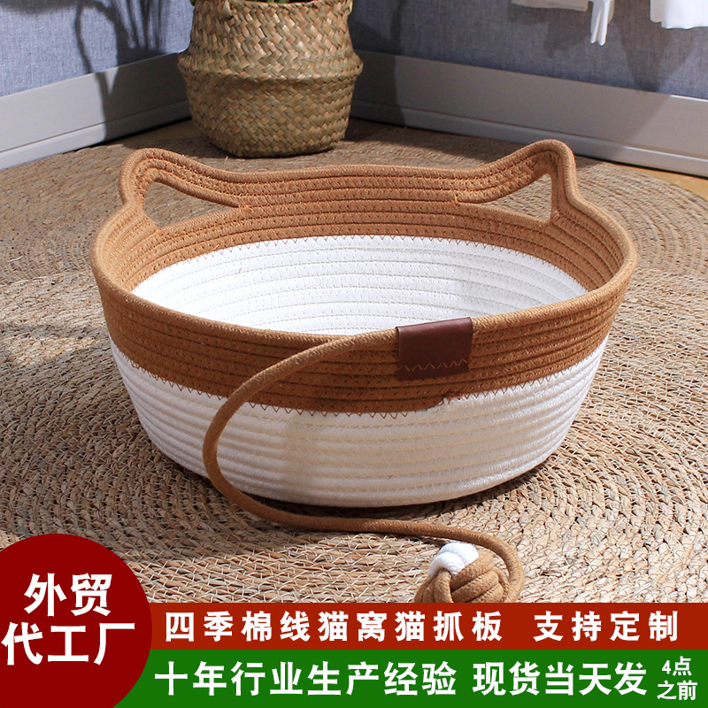 跨境藤编猫窝四季通用猫咪窝垫子狗窝夏季宠物用品猫抓板猫窝一体