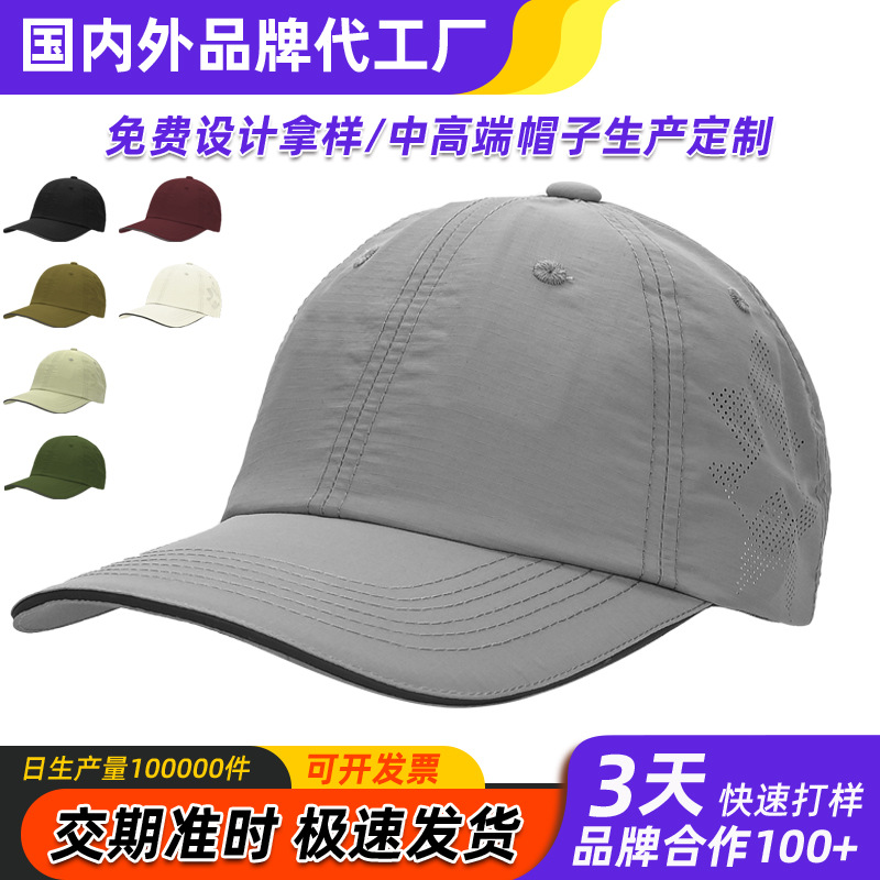 【Factory Direct Supply】Cross-border Solid Color Duck Bill Cap Laser Perforated Sun Visor UV Protection Quick-dry Baseball Cap Customization