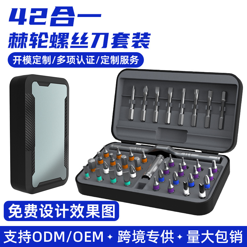 Cross-border new model multifunctional 42-in-1 ratchet screwdriver set with powerful magnetic steel tips for disassembly and repair.
