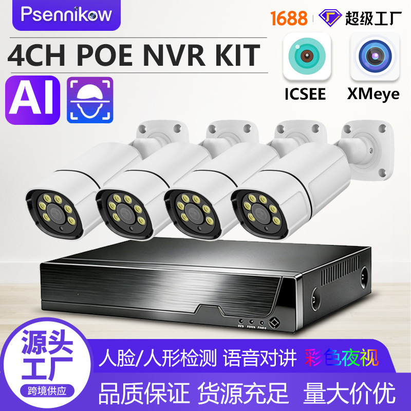 CCTV 4 kanal POE izleme kiti, 4K kamera, yüz tanıma, sesli interkom