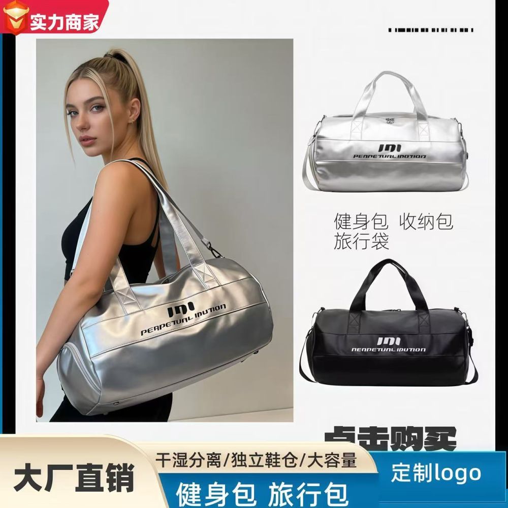 Sports bag, dry-wet separation, PU leather, shoe compartment, large capacity