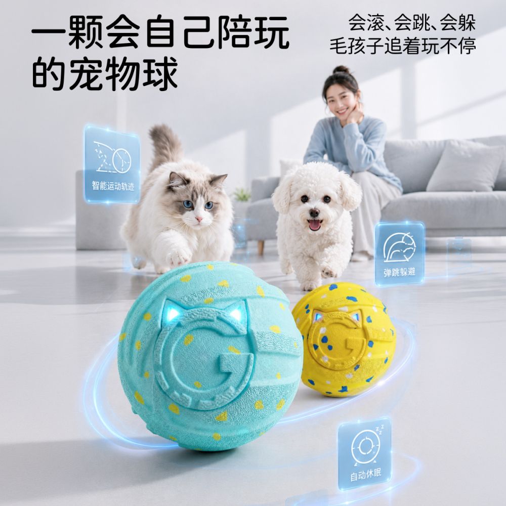 Grenzüberschreitend, ferngesteuerter intelligenter elektrischer Hundespielball, Haustierspielzeugball mit Lichteffekt, elastischer Leuchtball, Katzen-Beschäftigungszubehör im Großhandel