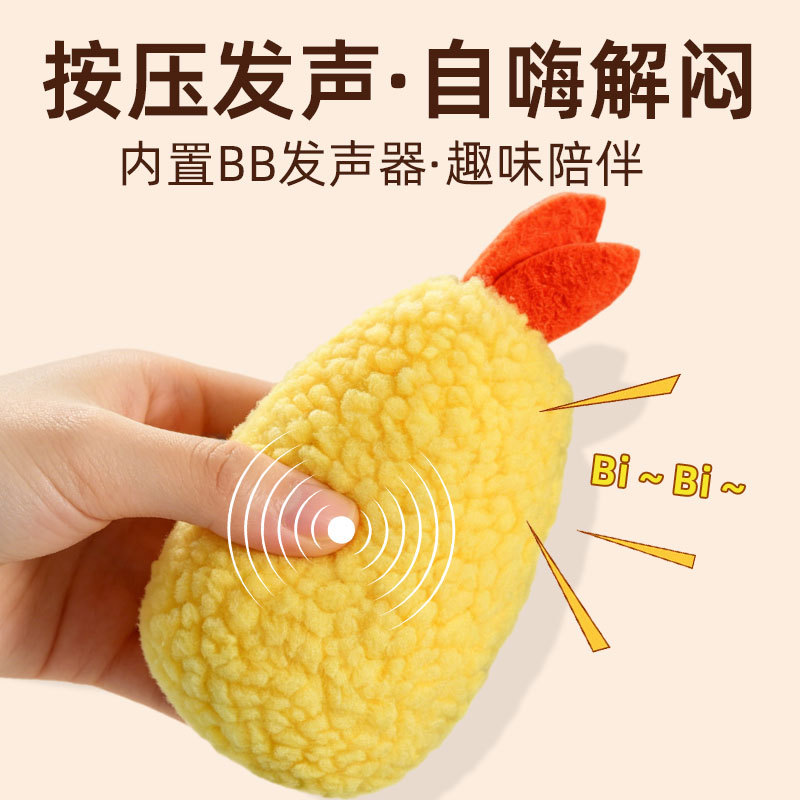 Pet Dog Chew Toy Plush Fried Chicken Squeaky Toy Durable Bite-Resistant Teething Entertainment Toy for Dogs and Cats, Teddy Pet Supplies Factory Wholesale
