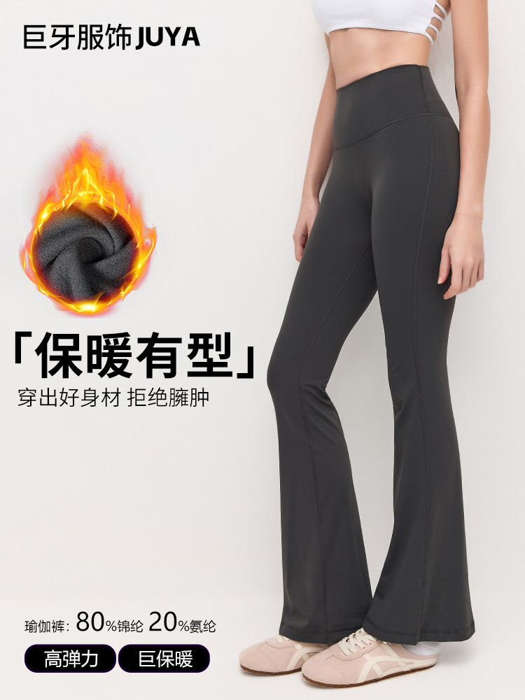 Women's High-Waist Fleece-Lined Yoga Flared Pants, Tummy Control