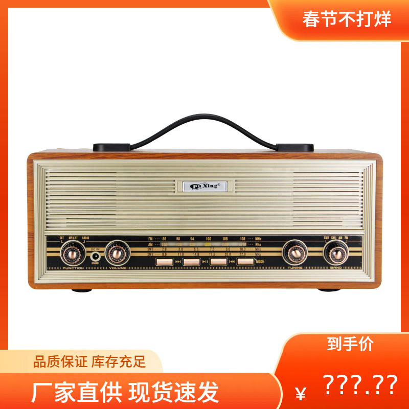 Retro Bluetooth Speaker with Card Slot, Portable Wooden Stereo Radio - 1