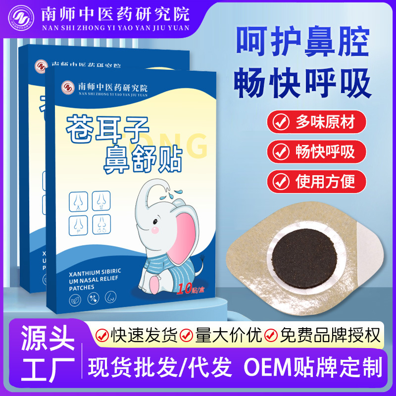 Nasal Relief Breathing Patch for Nasal Congestion and Dry Nose