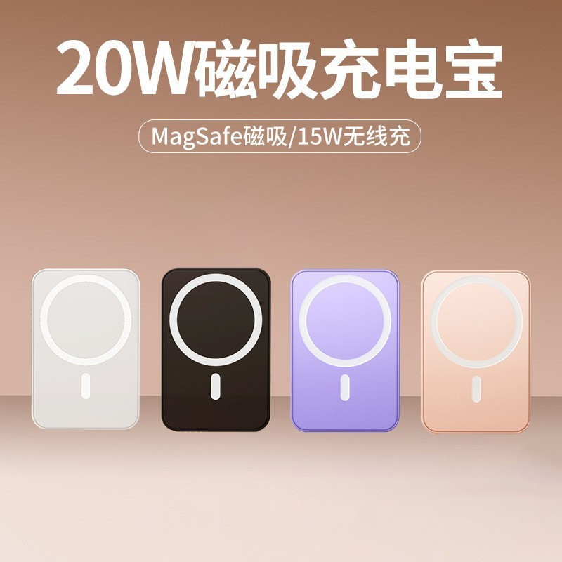 3C Certified Magnetic Wireless Portable Power Bank, MagSafe Compatible