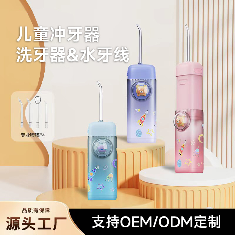 Children's mini water flosser, portable, retractable