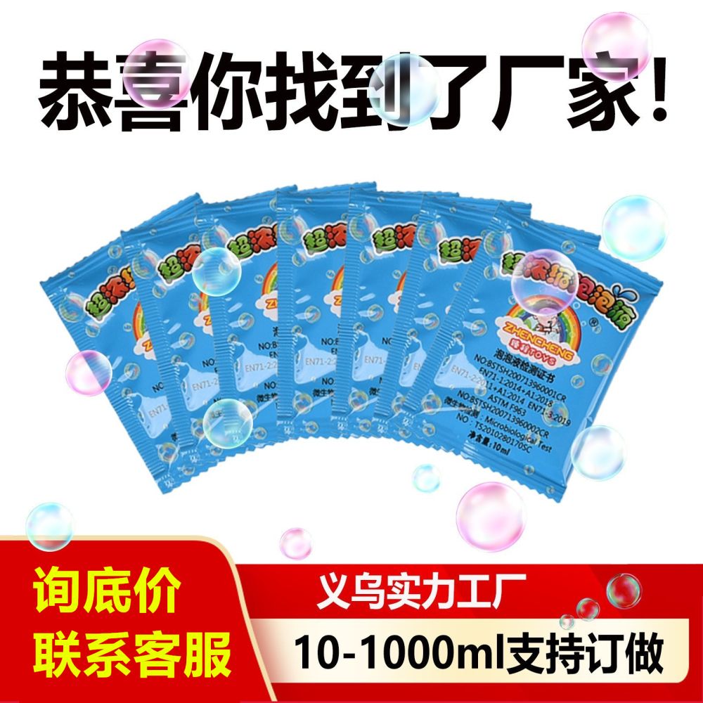 Concentrated Colorful Bubble Solution, No Dilution Required