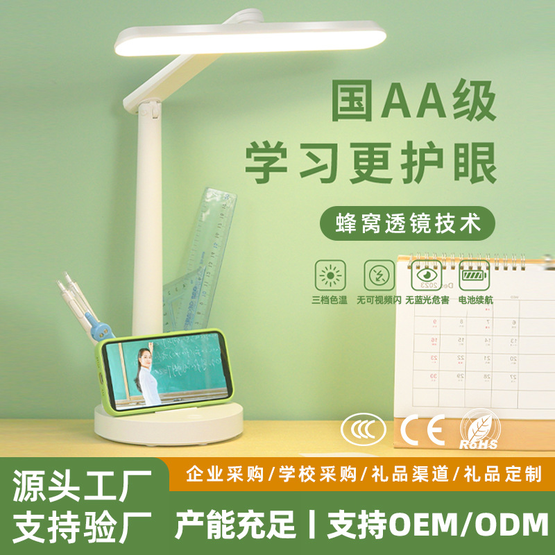 Langdu AA Class Eye Protection Learning Desk Lamp, Special Reading Lamp for Children, Bedside Lamp for University Students, Foldable Eye Protection Lamp
