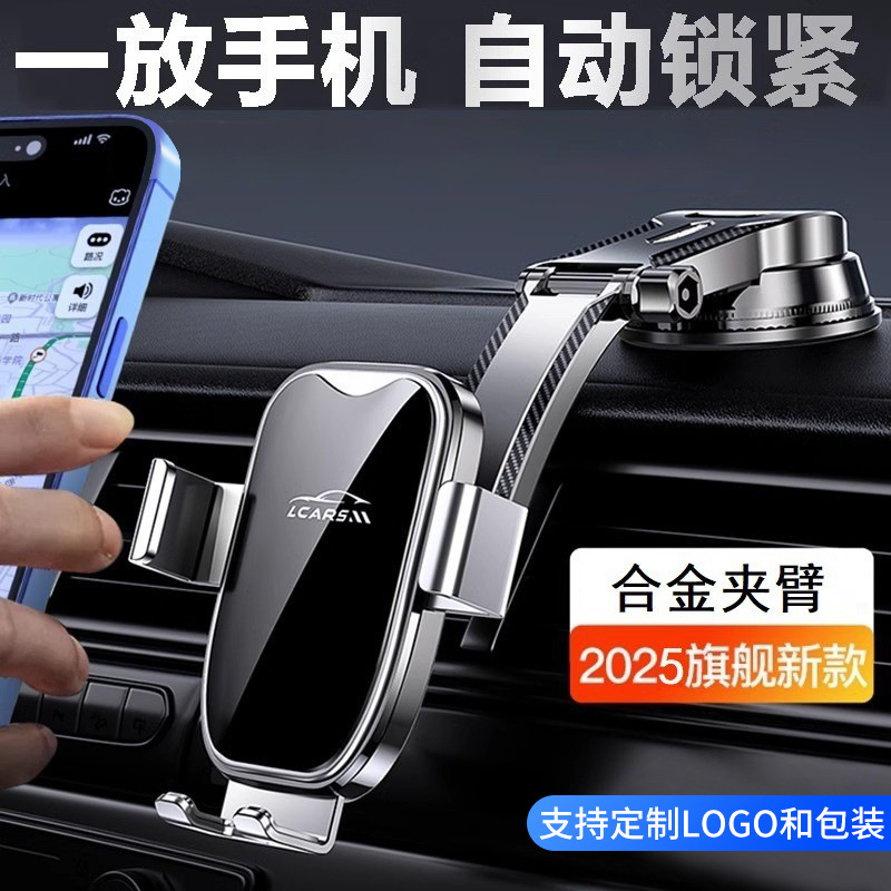 Auto Handyhalter 2025 neu mit Saugnapf Auto universell hochwertige Navigation Auto Befestigungshalter
