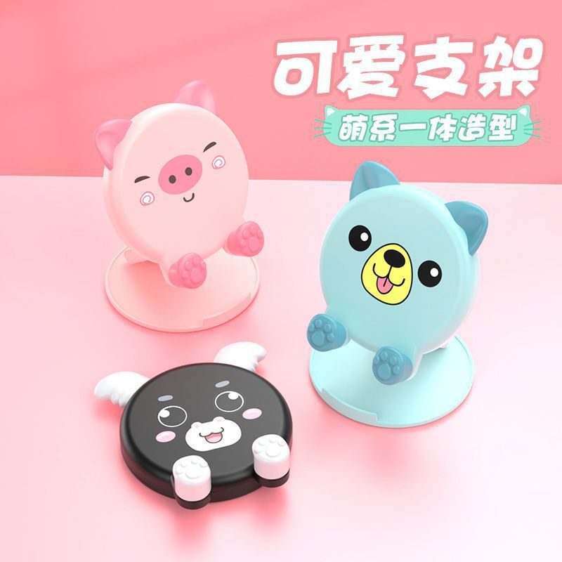 Cross-border New Cartoon Mobile Phone Stand Portable Adjustable Lift Foldable Tablet Stand Lazy Artifact Animal