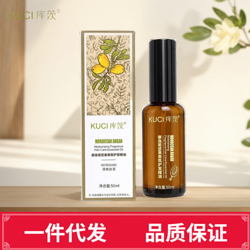 Kutz Argan Yağlı Saç Bakım Yağı 50ml, Durulama Gerektirmez, Kabarıklık Giderici