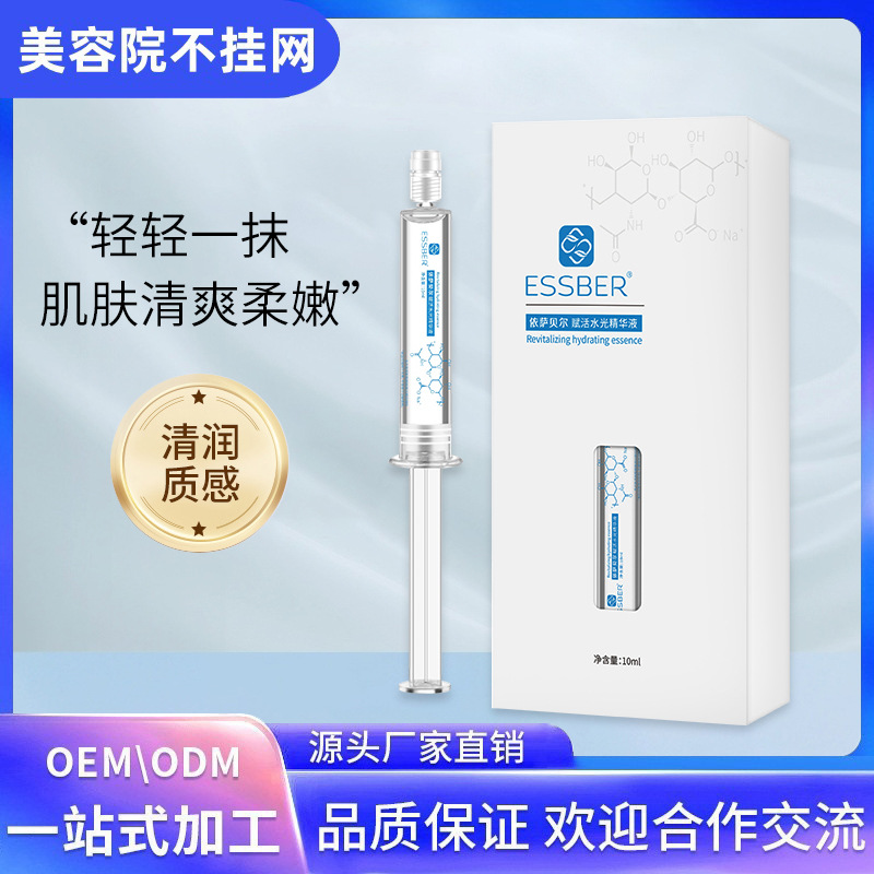 Hyaluronic Acid Topical Water Light Serum, Microneedle-Type Facial Essence