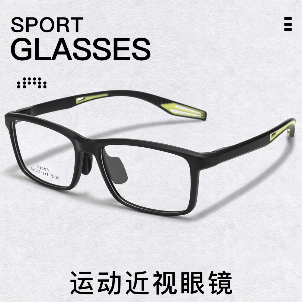 Ultra-Light Men's Sports Eyeglass Frame for Myopia, Basketball Safety 25503M