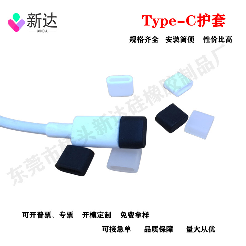 Silicone USB Type-C data cable with dust cap