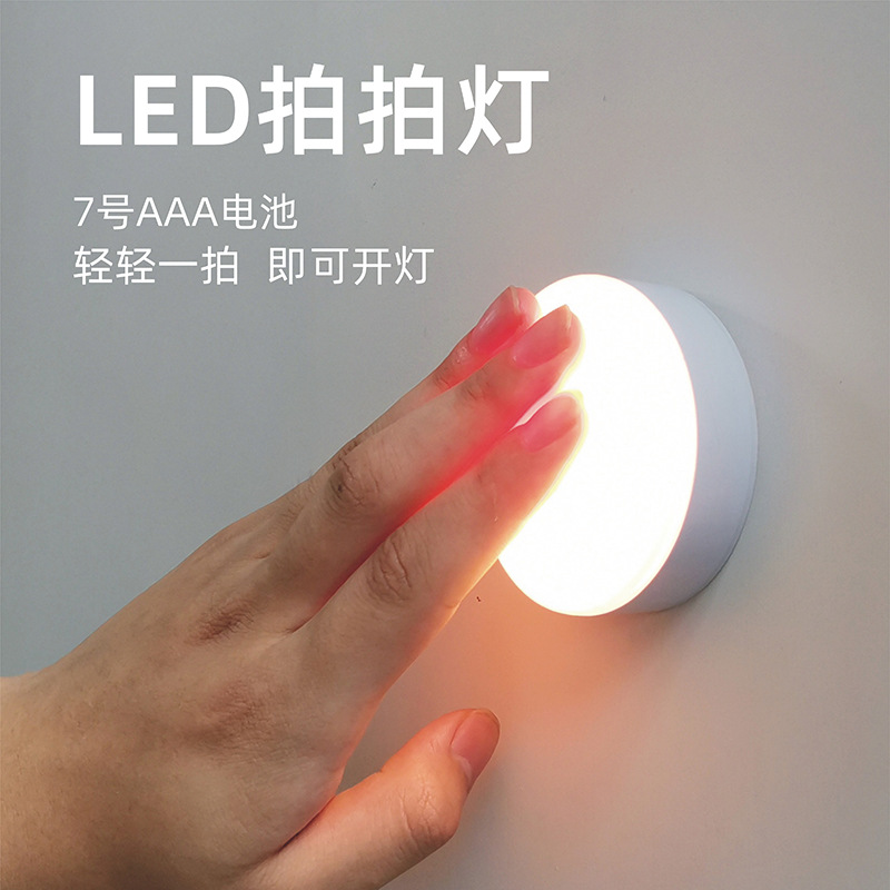 LED musluk ışığı gece lambası yatak odası uyandırma stres giderici No. 7 AAA pil aktivite ışığı giriş basın anahtarı taşınabilir