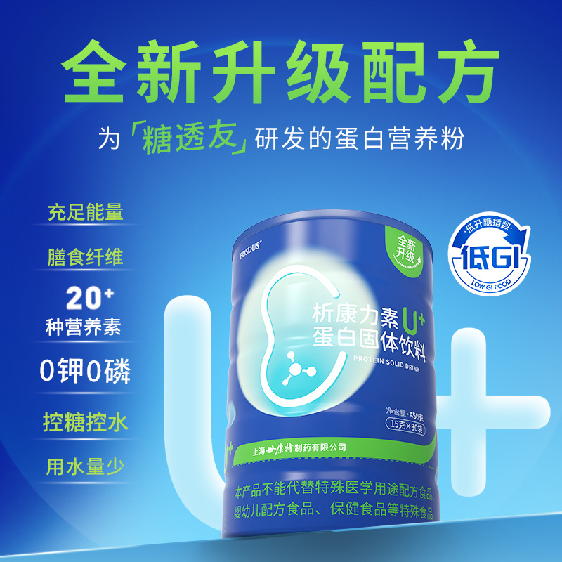 析康力素U+无糖蛋白粉分离乳清蛋白质粉糖透友适用蛋白粉营养剂