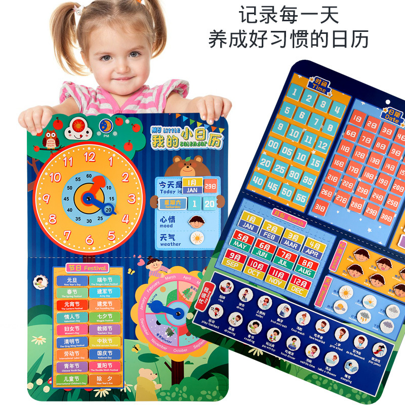 跨境儿童日历天气星期安静粘贴书教材早教幼儿园宝宝玩具材料包