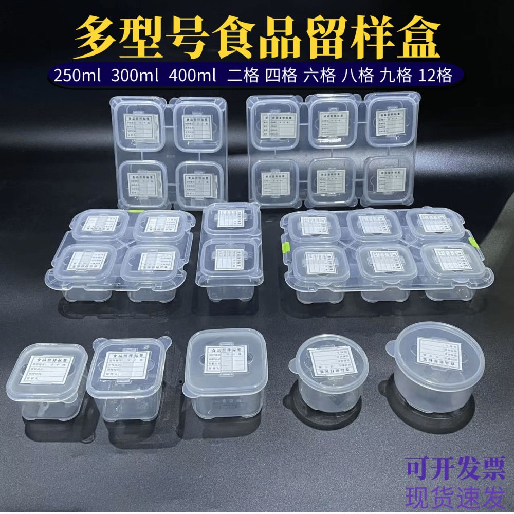Special box for holding food samples, hotel restaurant canteen kindergarten food sample tasting box, small plate protective box - 1