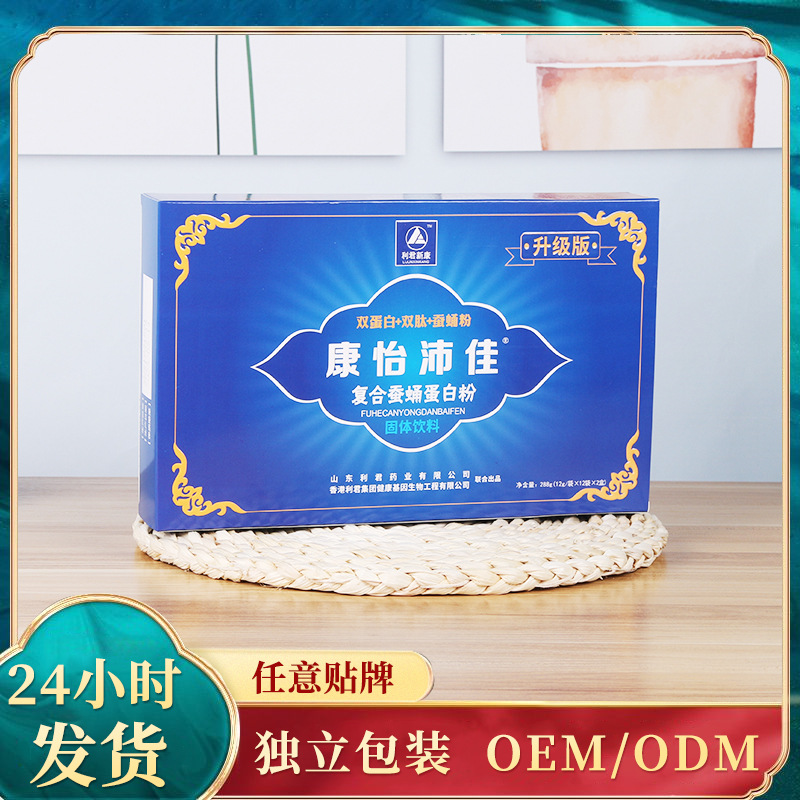 现货复合蚕蛹蛋白粉批发  厂家直供代发 12g/袋x12袋 厂家供应