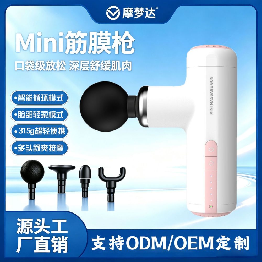 Quiet Fascia Massage Gun with Long Battery Life and Multiple Heads