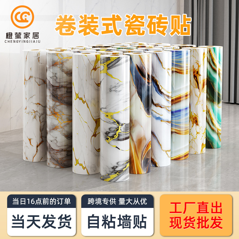 3D Wall Sticker Imitation Marble Pattern, Waterproof Roll