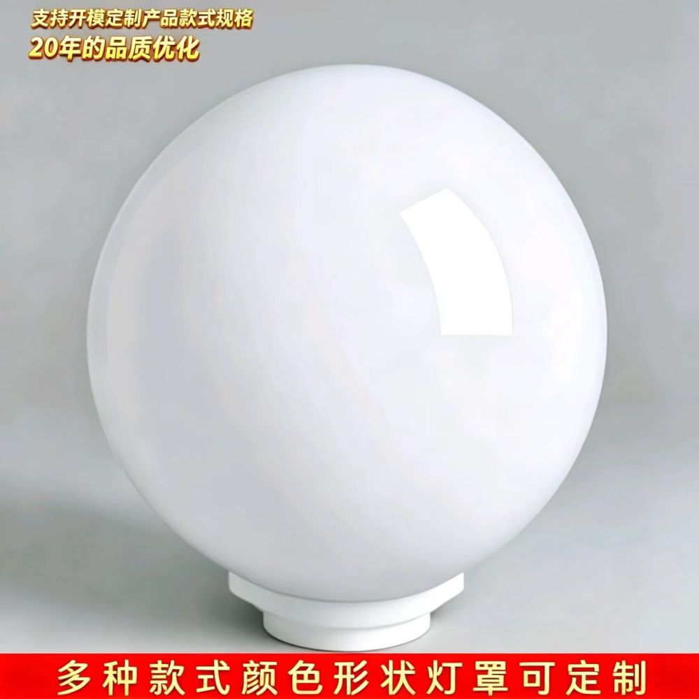 Round ball lampshade in PMMA acrylic for outdoor use