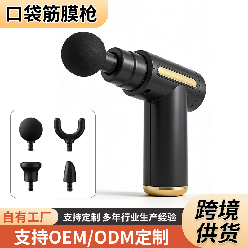 720筋膜枪mini现货批发便携式肌肉放松电动按摩器小型迷你按摩枪