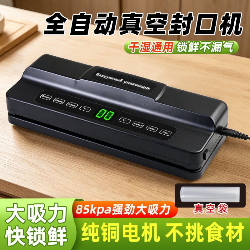 Vacuum sealer machine for dry and wet use - 1