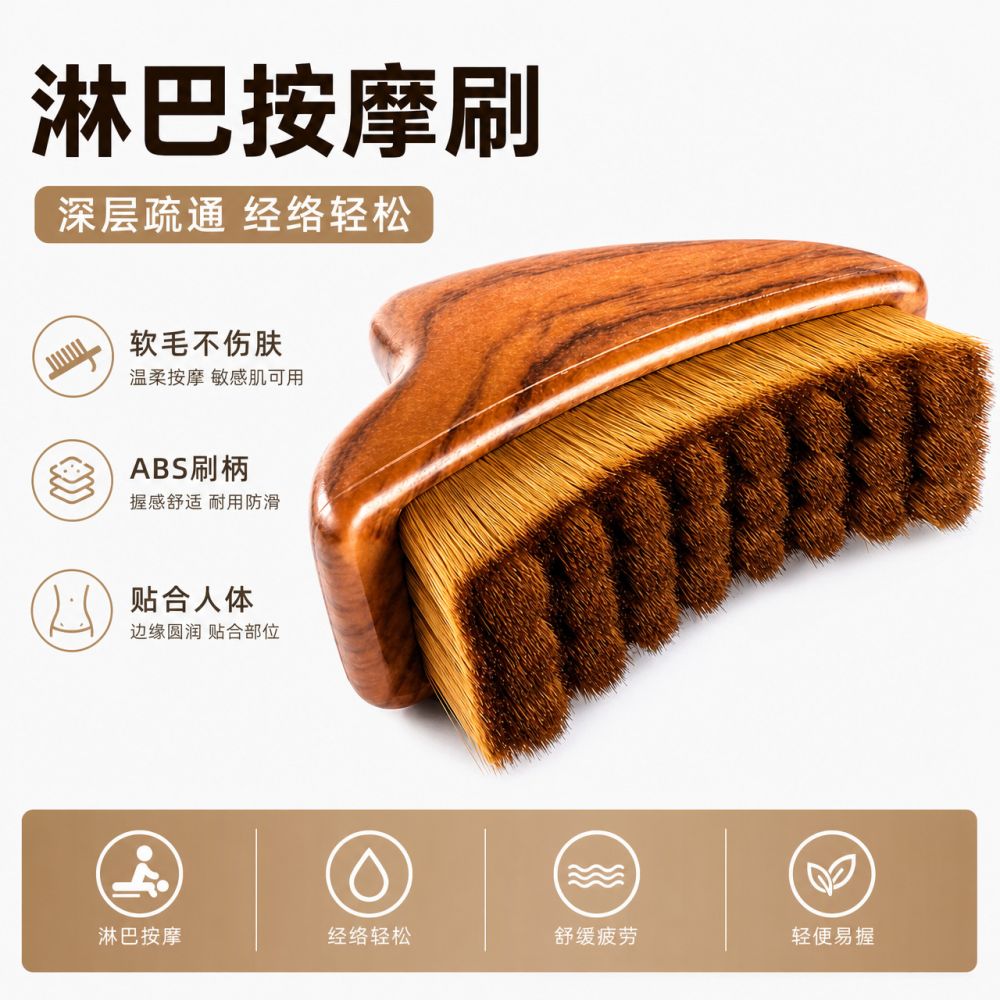 Wood-Look Lymphatic Face Contour Brush, Gua Sha Scraping Brush