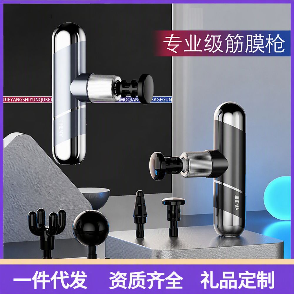Rechargeable fascia gun, mini vibration muscle massager