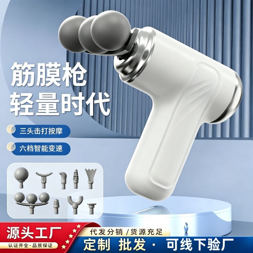 Mini fascia gun, rechargeable with LCD display