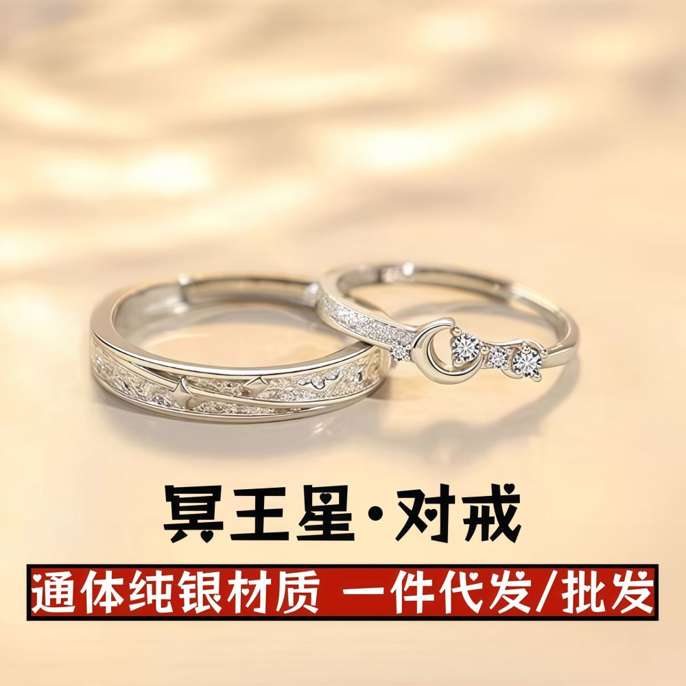 S999 Sterling Silver Pluto Couple Rings Luxury Niche Design Open Ring Pure Silver Rings New Style Gift for Girlfriend