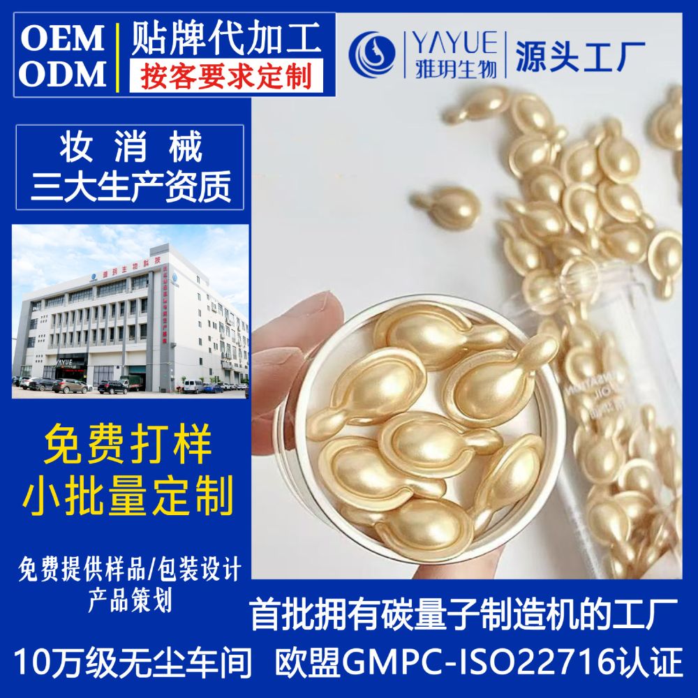 滋养柔顺护发精油胶囊修护干枯发质免洗易携独立装亮泽护发精华油 - 1