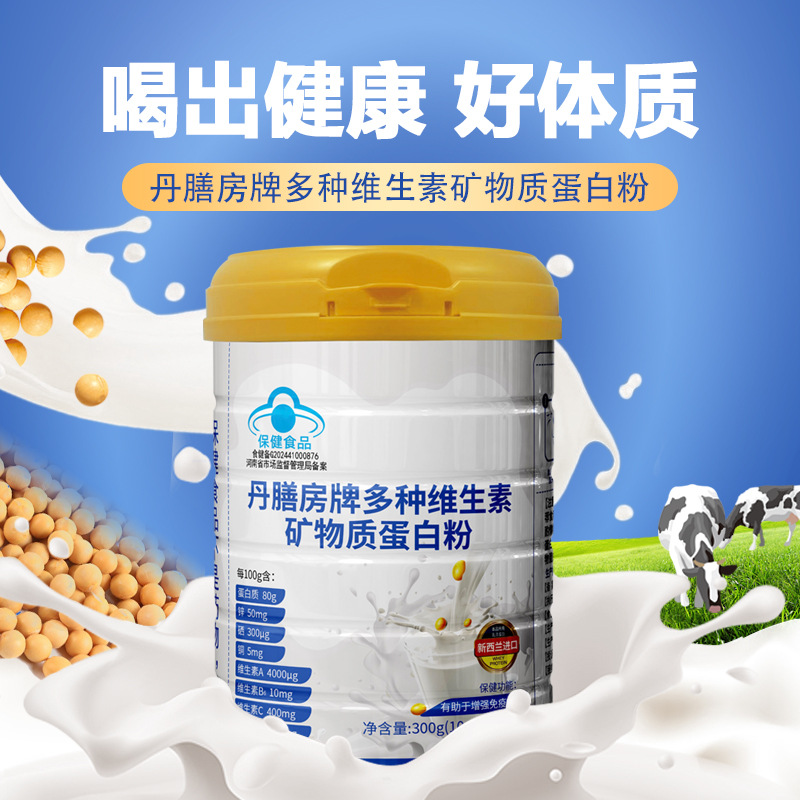 Multivitamin Mineral Whey Protein Powder - 1