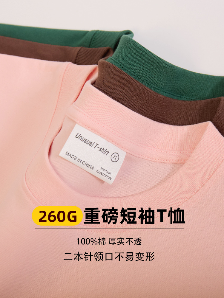 New 260g Heavyweight Men's T-Shirt Pure Cotton Short Sleeve Solid Color Summer Versatile Drop Shoulder Undershirt Men's T-Shirt Wholesale