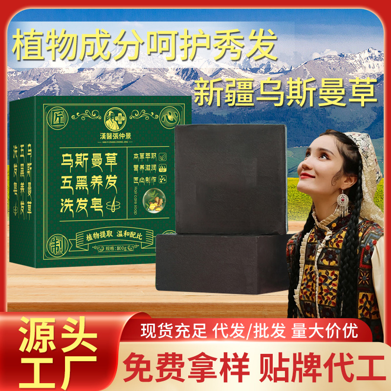 Platycladus-Blatt Haarseife, Guoyi Zhang Zhongjing Shampoo, Beifuß-Pflanzenöl Haarwaschseife, handgemachte Haarwaschpaste, Großhandel