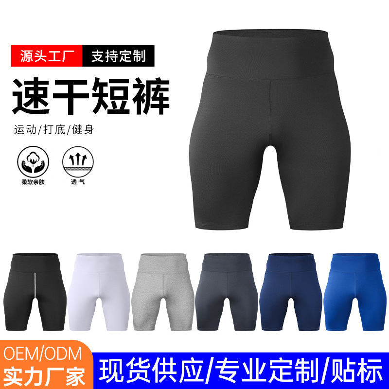 Men's Quick-Dry Summer Running Shorts, Breathable