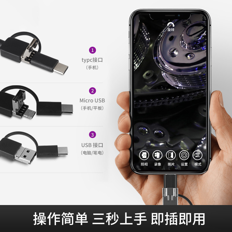 5.5mm手机内窥镜摄像头三合一480P工业汽车检测管道空调双镜头