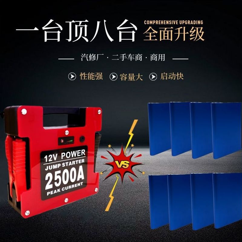 12V Автомобильный пусковой кабель-бустер Power Bank литиевый аккумулятор портативный автомобильный бустер большой емкости аварийный спасательный ремонт авто принудительный запуск