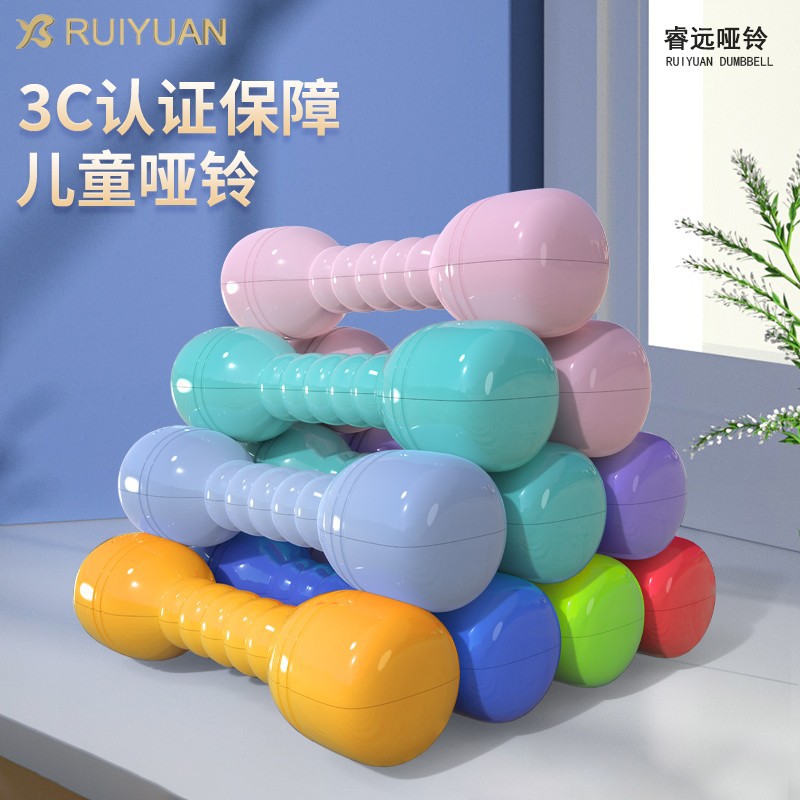 Children's dumbbell set, small, kindergarten