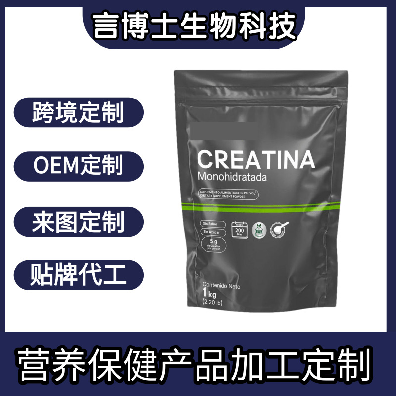 肌酸单水合物CREATINA Monohidratada膳食补充剂粉2.2镑肌酸粉