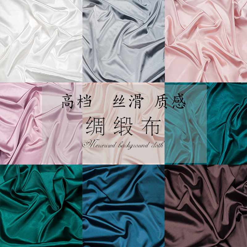 Silk backing fabric internet celebrity jewelry shooting background photo accessories photography background texture champagne mercerized fabric