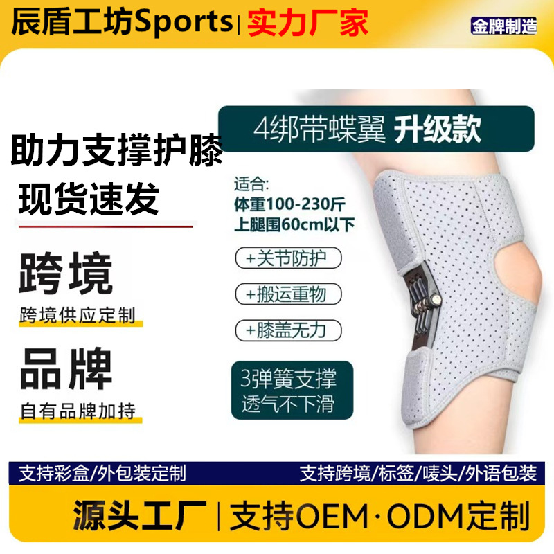 Spring Knee Support Brace for Elderly, Shock-Absorbing Knee Pad for Walking and Sports
