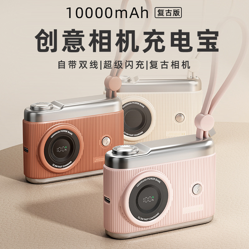Kreative Cross-Border Kamera Powerbank mit 3C-Zertifizierung 10000mAh 22.5W integriertes Kabel Schnellladefunktion mobile Stromversorgung Blitzladung