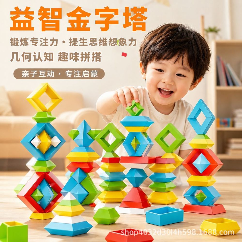 Pyramiden-Bausteine Kreativ-Set Luban-Turm Großteile Kinder Lernspielzeug Steckbausteine Stapelspiel Zauberturm Rautenbausteine Großhandel