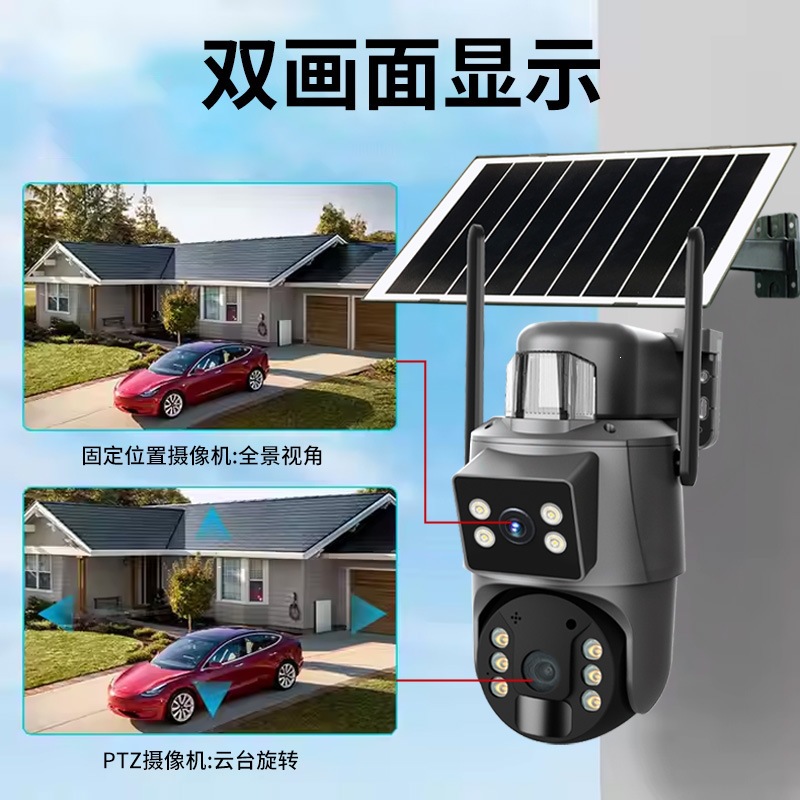 UBOX摄像头双画面监控360可夜视600万高清全彩4G太阳能太阳能监控